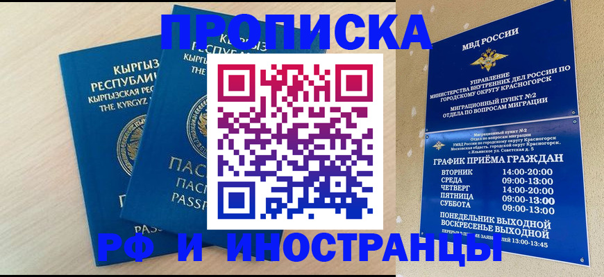 пропишу в квартире в Салехарде