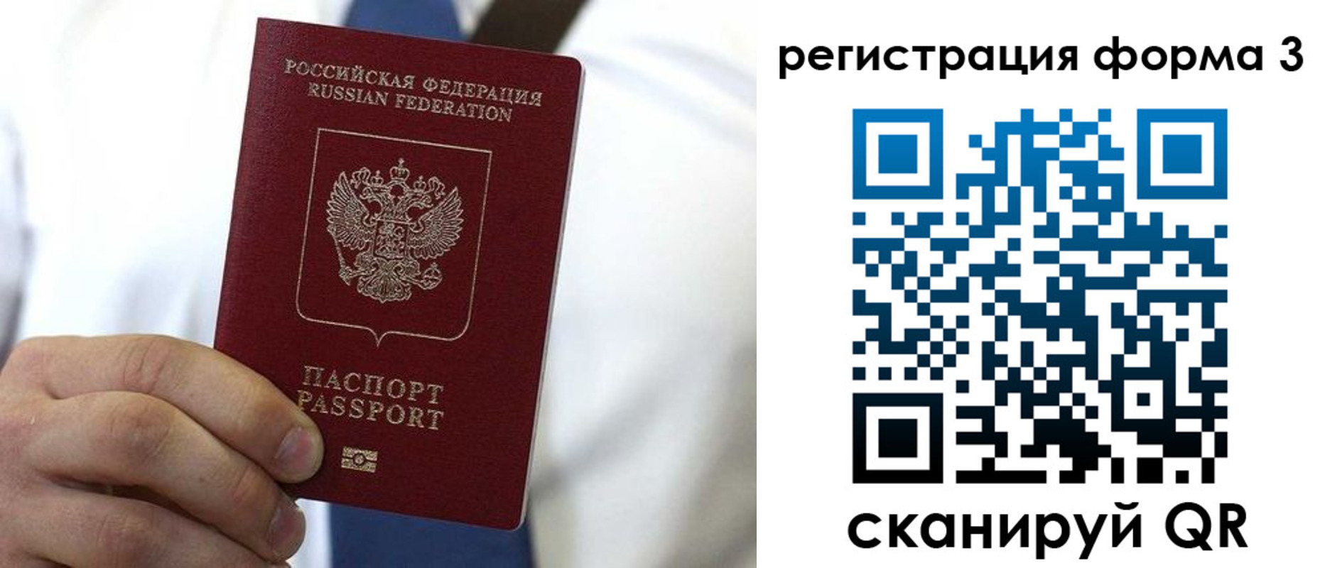прописка 2025 в Салехарде
