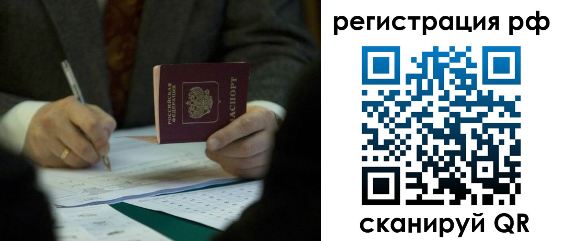 временная прописка в Салехарде
