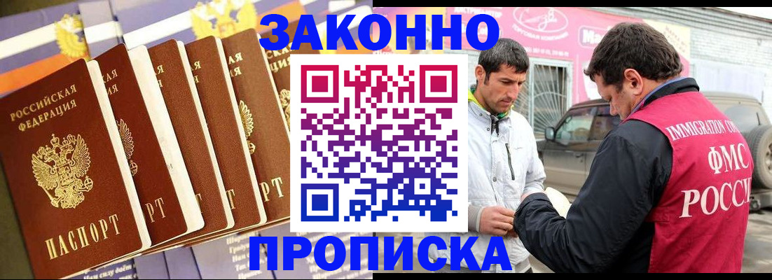 прописка для школы в Салехарде