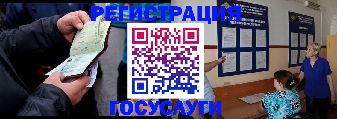 временная регистрация гарантия в Салехарде