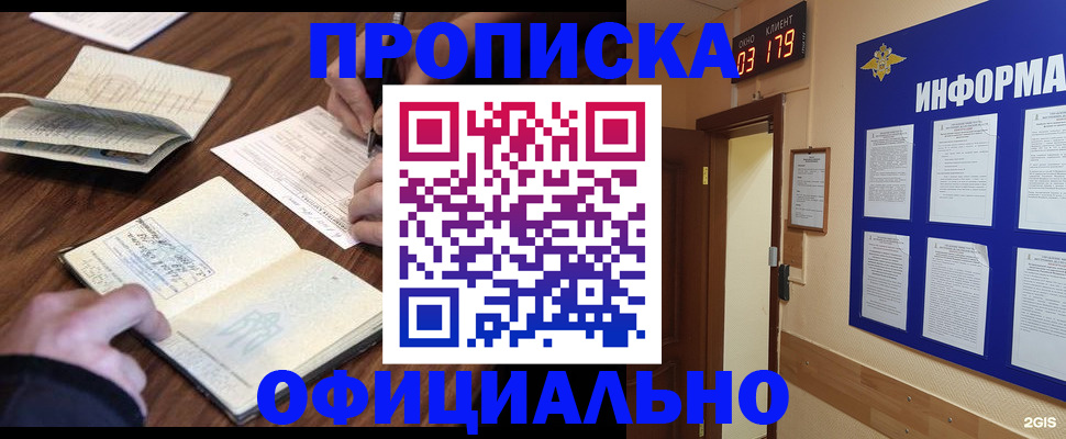 пропишу в квартире в Салехарде