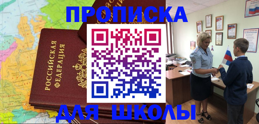 временная регистрация для всех в Салехарде