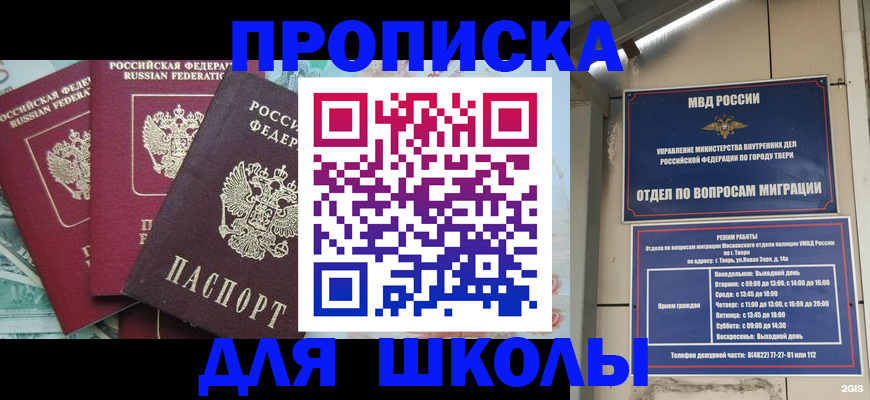 прописка иностранных граждан в Салехарде