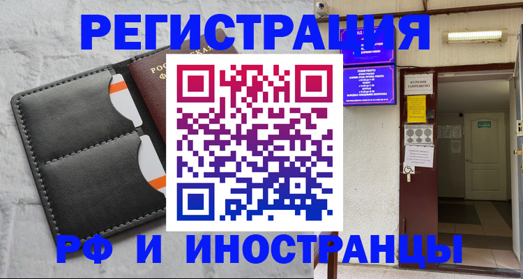 прописка паспорт в Салехарде