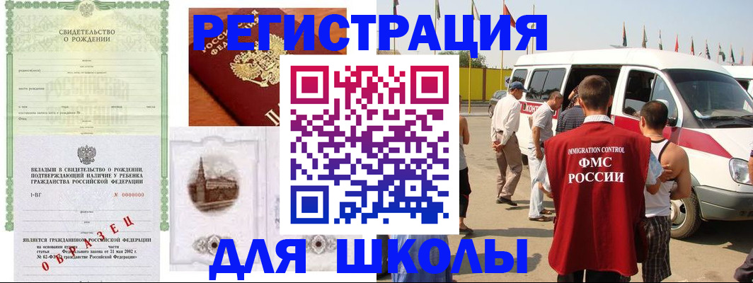 временная регистрация надежно в Салехарде