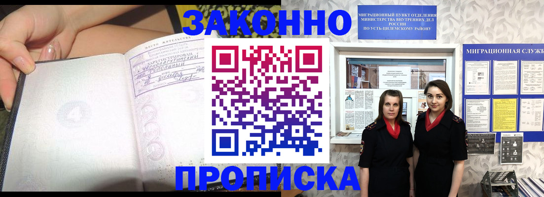 временная регистрация госуслуги в Салехарде