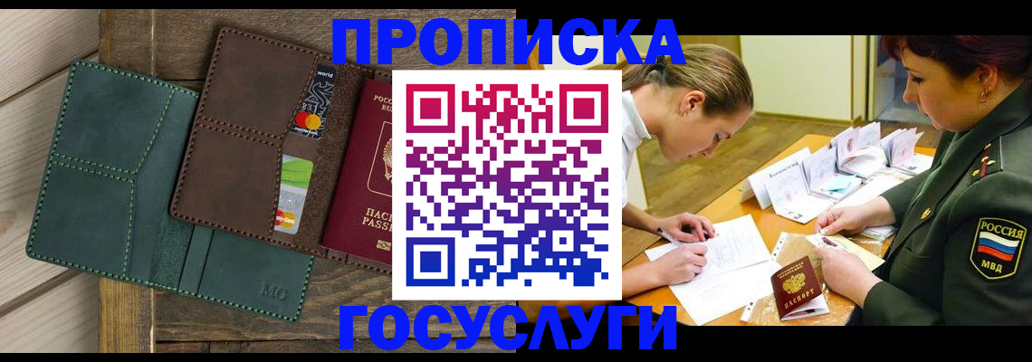 временная регистрация гарантия в Салехарде